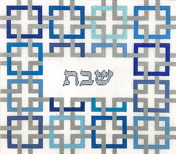 click here to view larger image of Interlocking Squares Challah Cover (hand painted canvases 2)