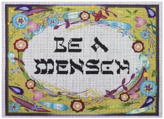 click here to view larger image of Be a Mensch - 18M (hand painted canvases)