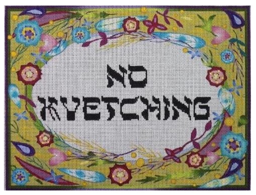 click here to view larger image of No Kvetching - 18M (hand painted canvases)